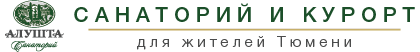 Лечение в санатории